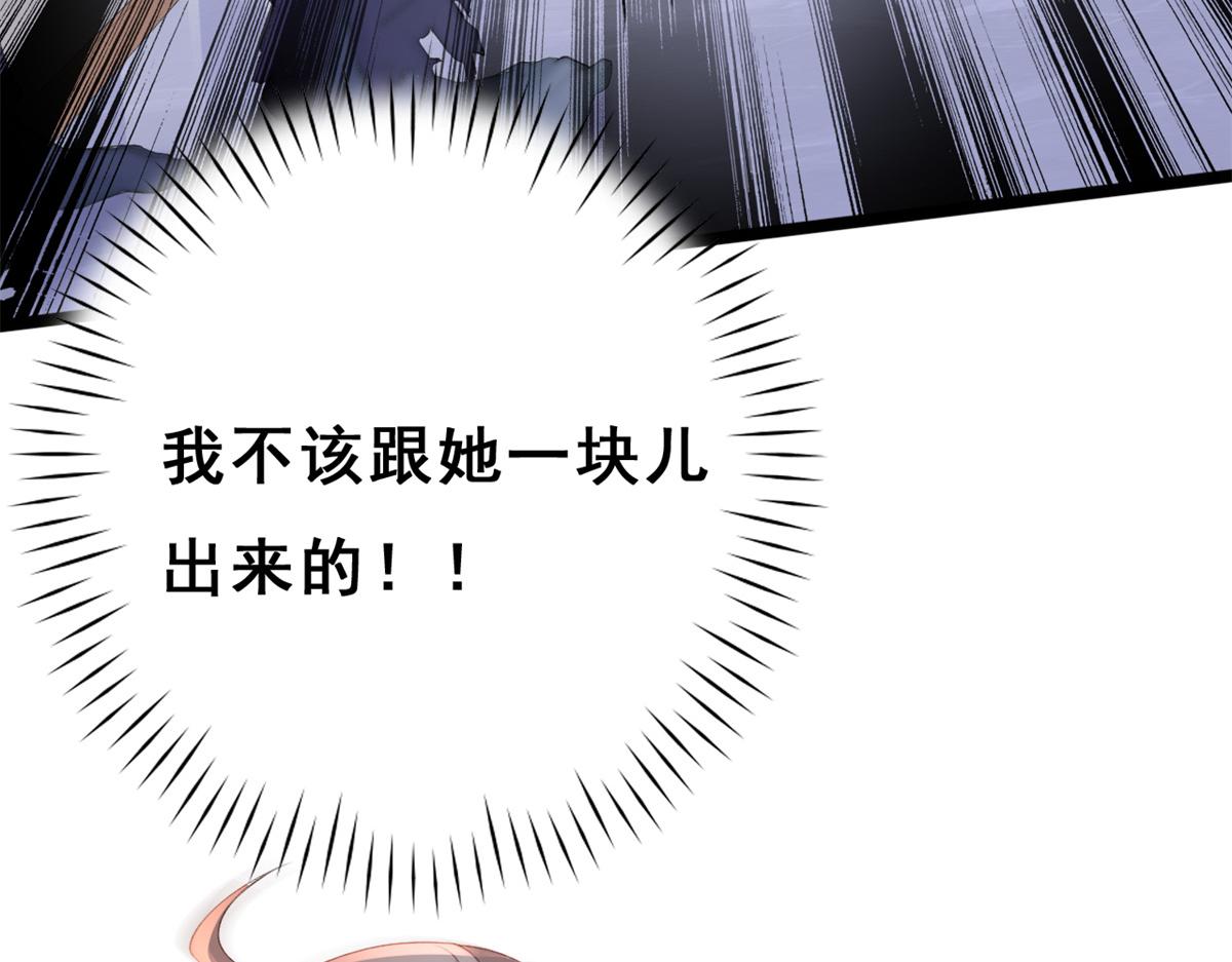 10 遭遇背叛23
