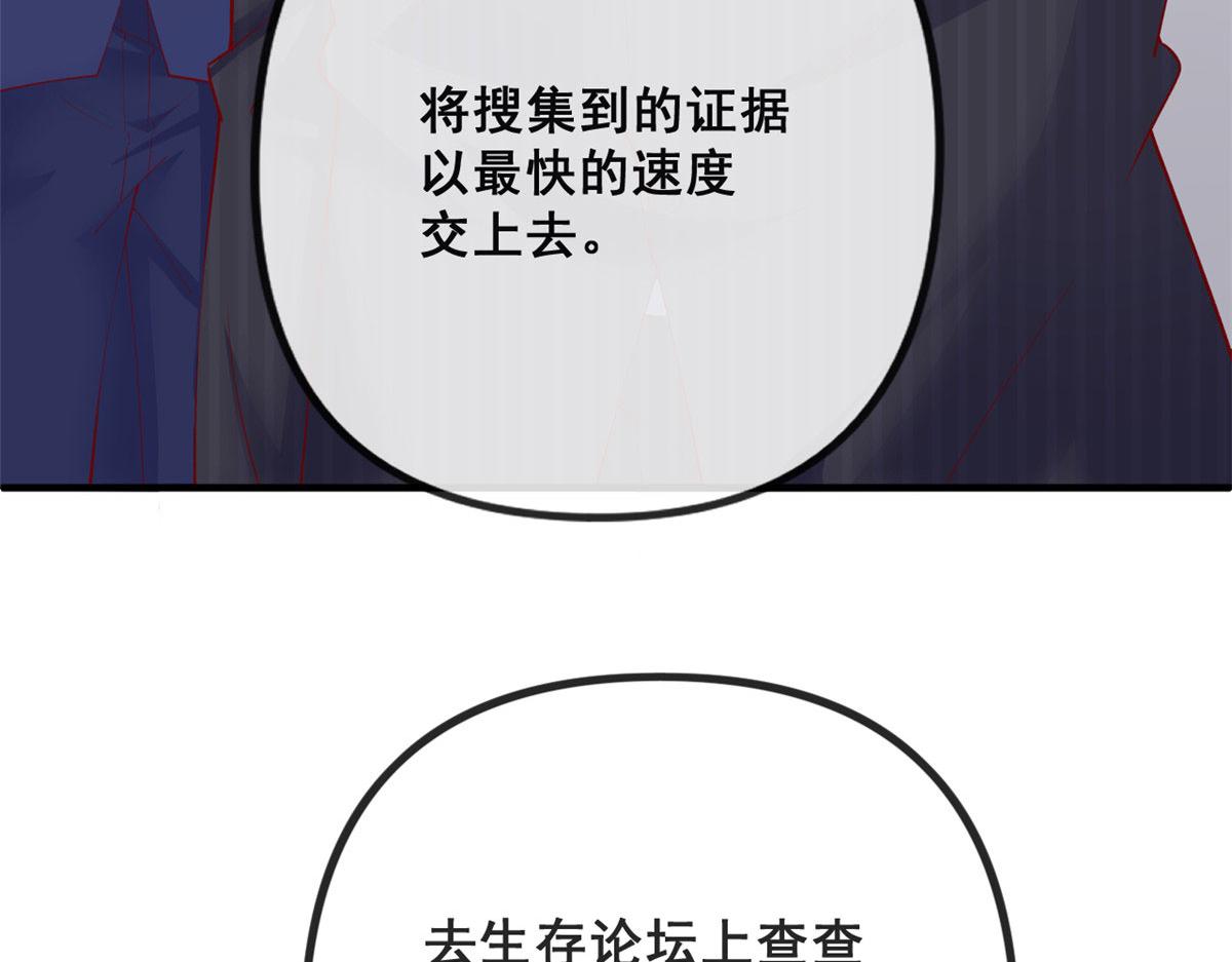 79 最贵人头的通缉令47