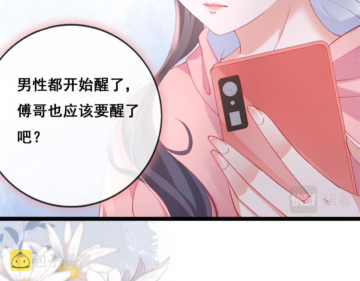 54 傅哥！你终于醒了18