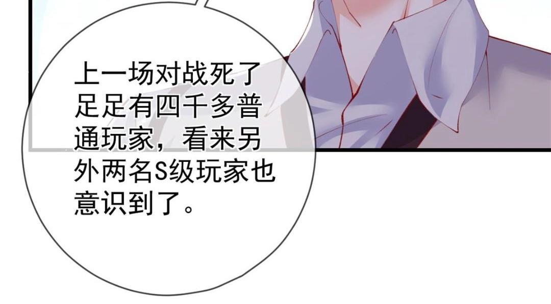 108 大蛋的怒火78