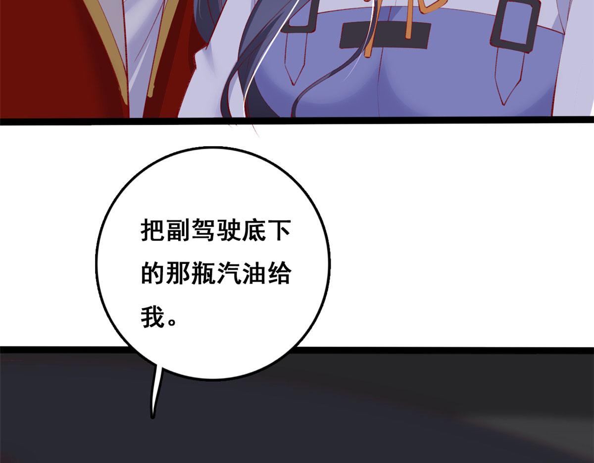 96 傅懿之被威胁76