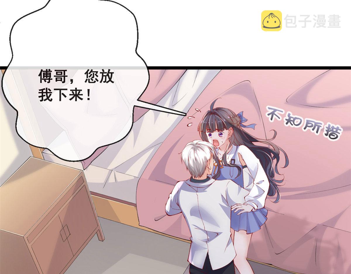 73 恋爱举高高66