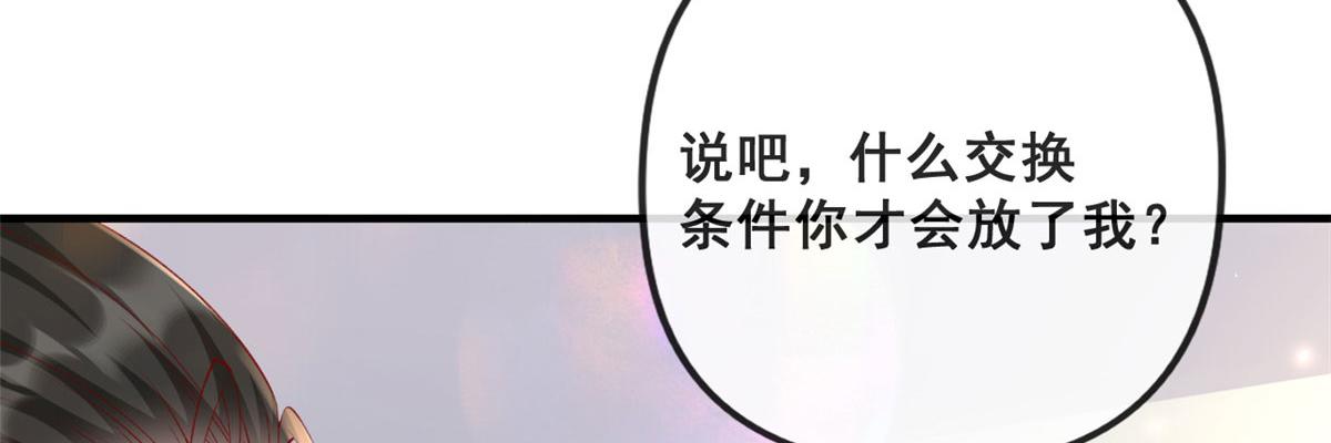 79 最贵人头的通缉令72