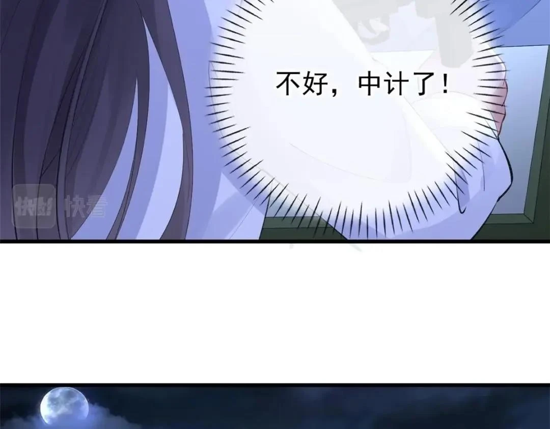 111 着了陆慎的道15