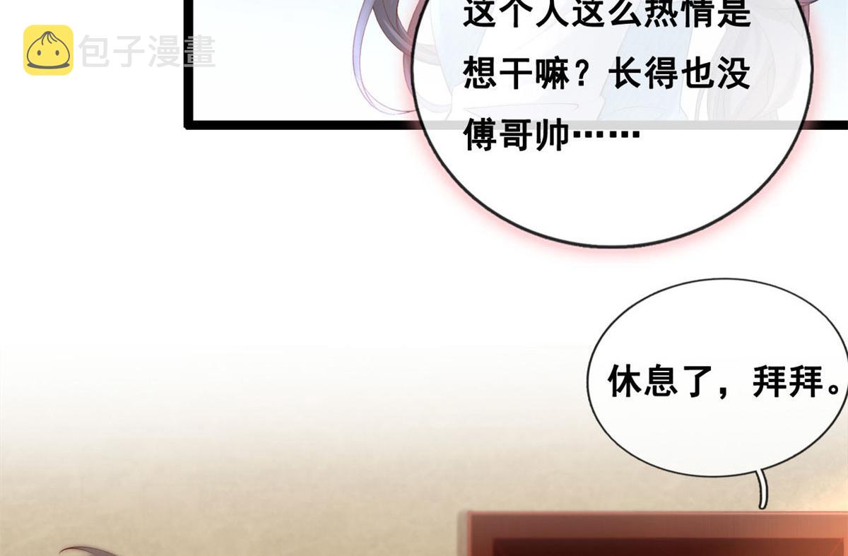 51 追求者出现15