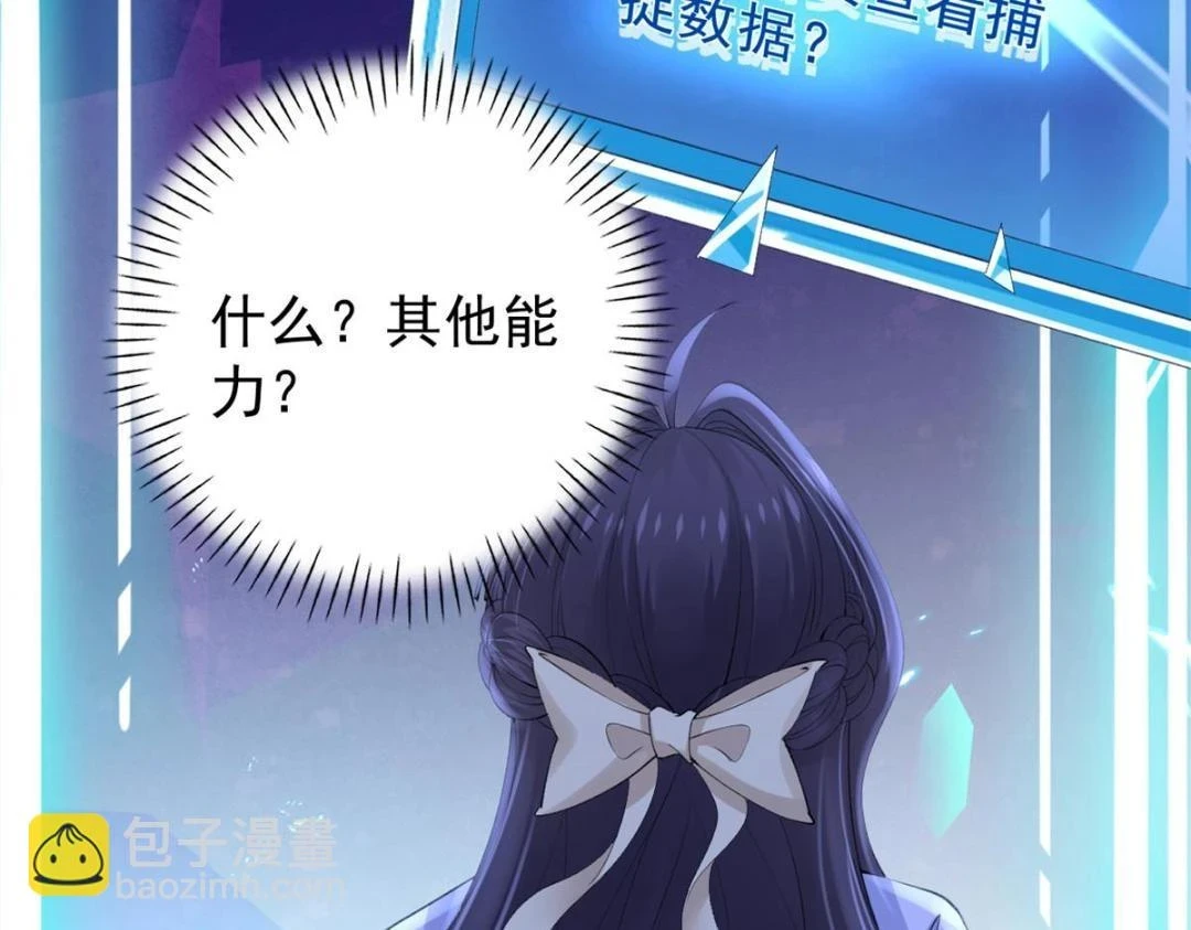 111 着了陆慎的道52
