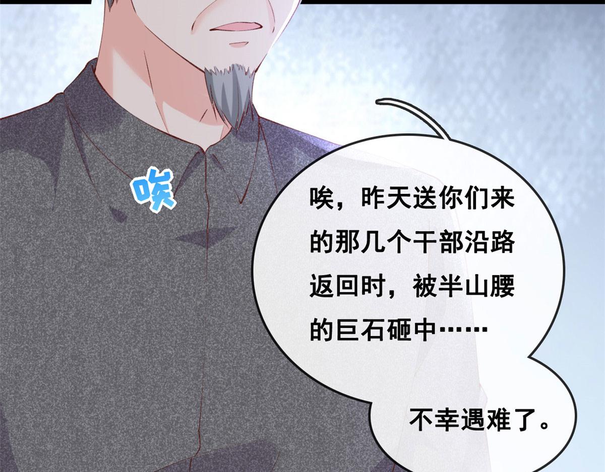 82 击竹选优秀老师5