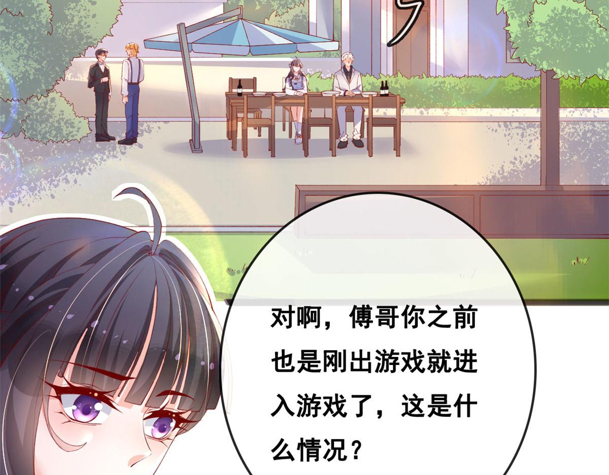 76 安安可不上当20