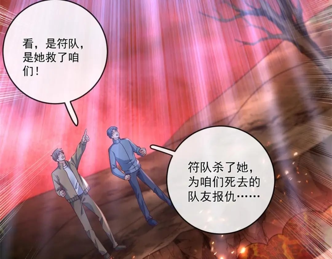 131 击杀妖女36