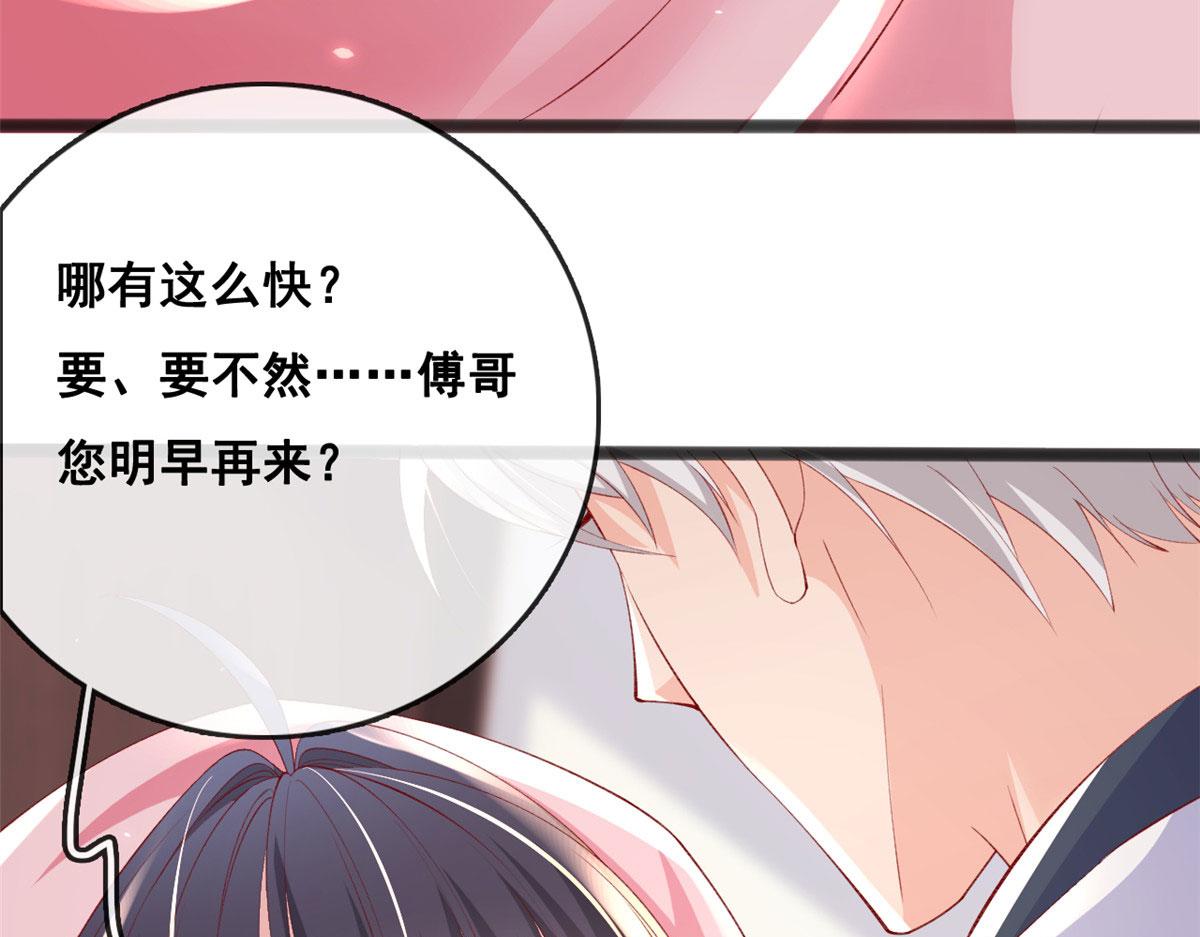 73 恋爱举高高7