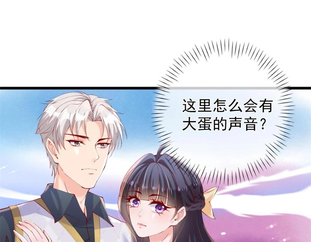 108 大蛋的怒火5