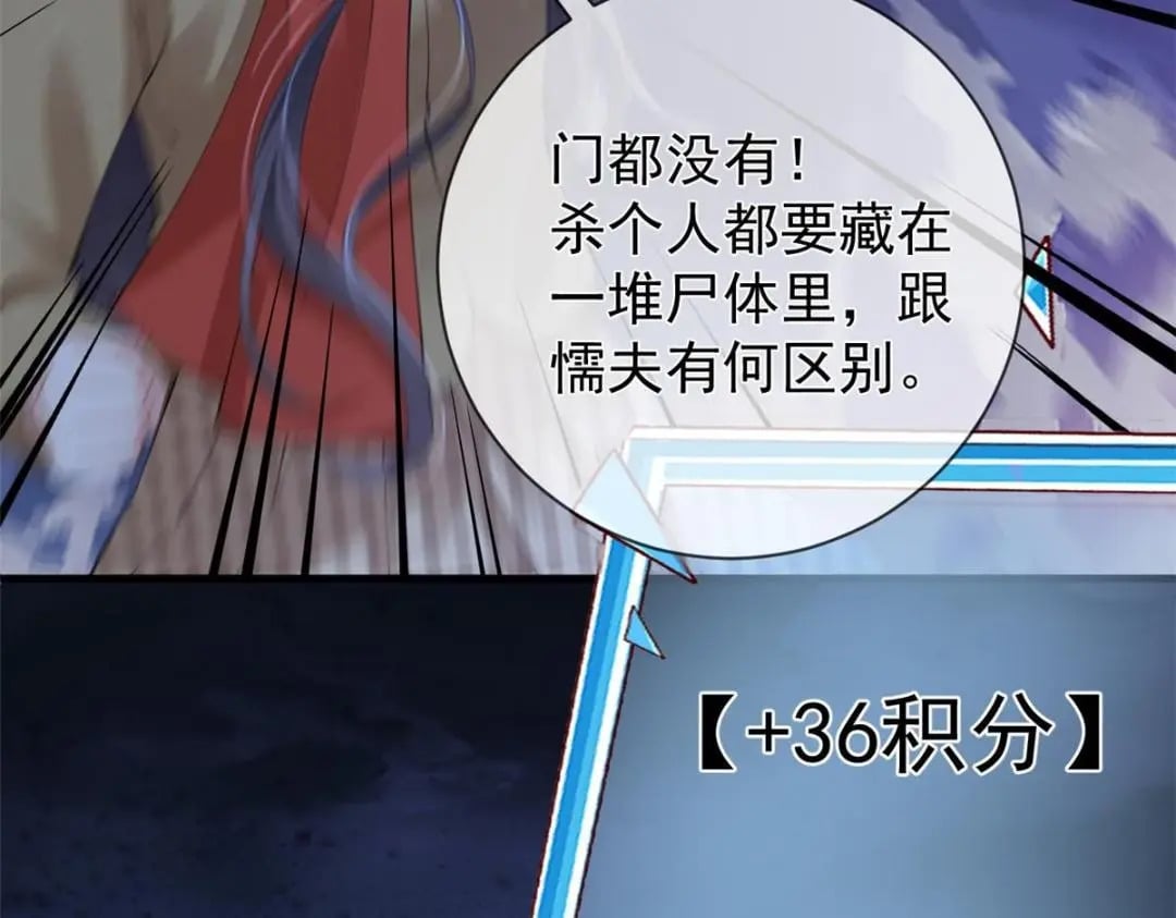 121 操控丧尸81