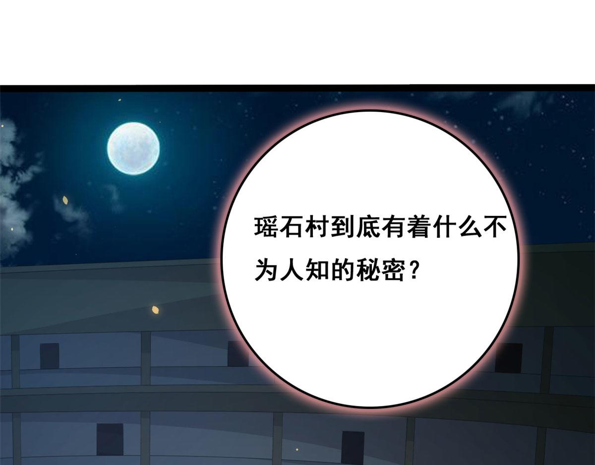 86 血腥味水井109