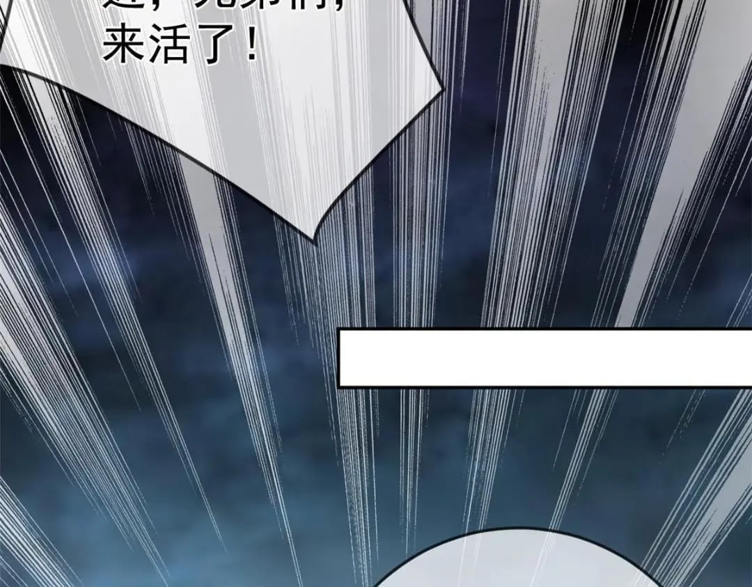 126 毒气熏天48