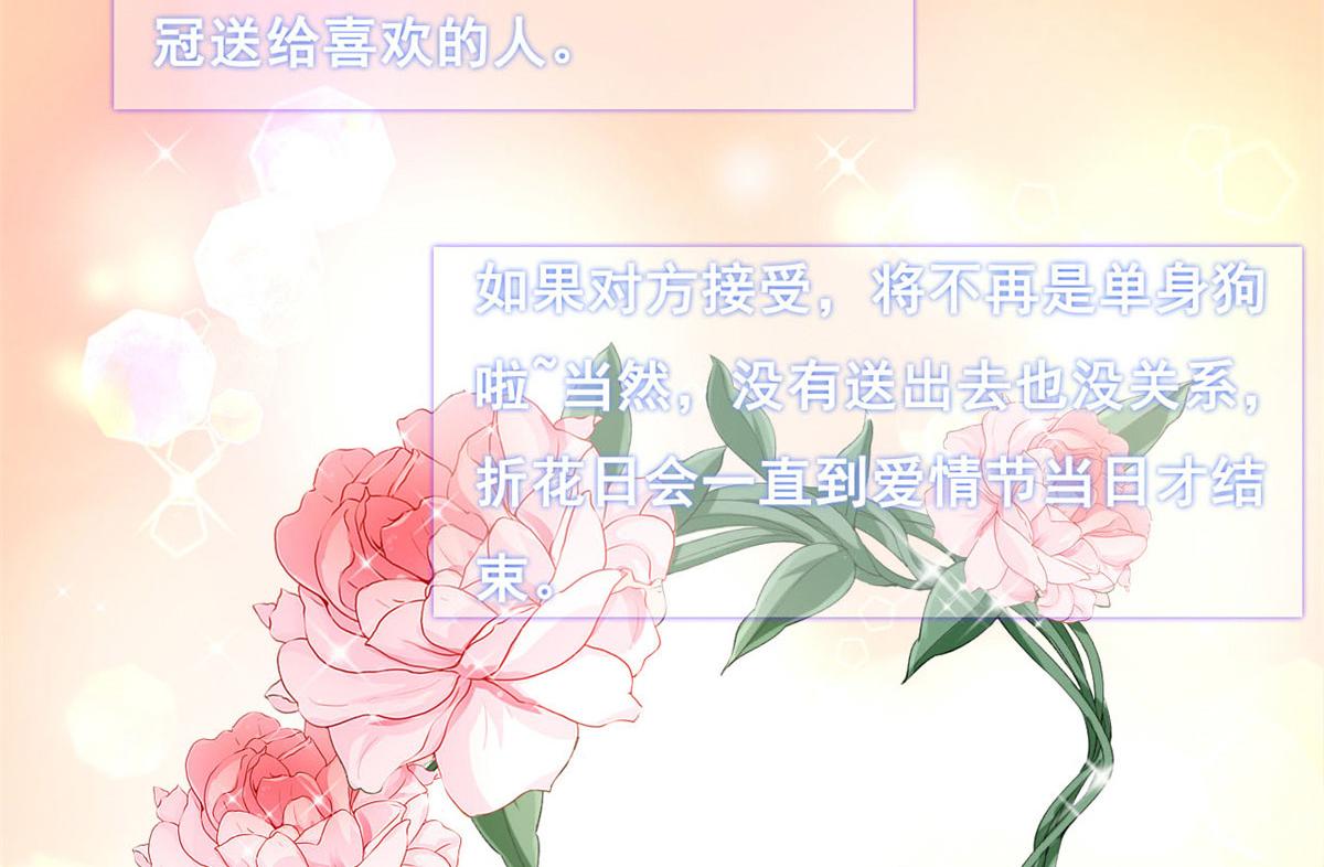 51 追求者出现24