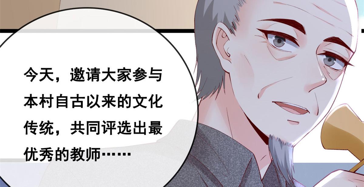 82 击竹选优秀老师42