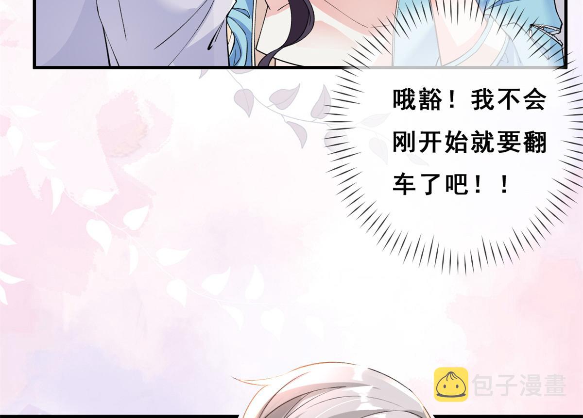 02 变异NPC35