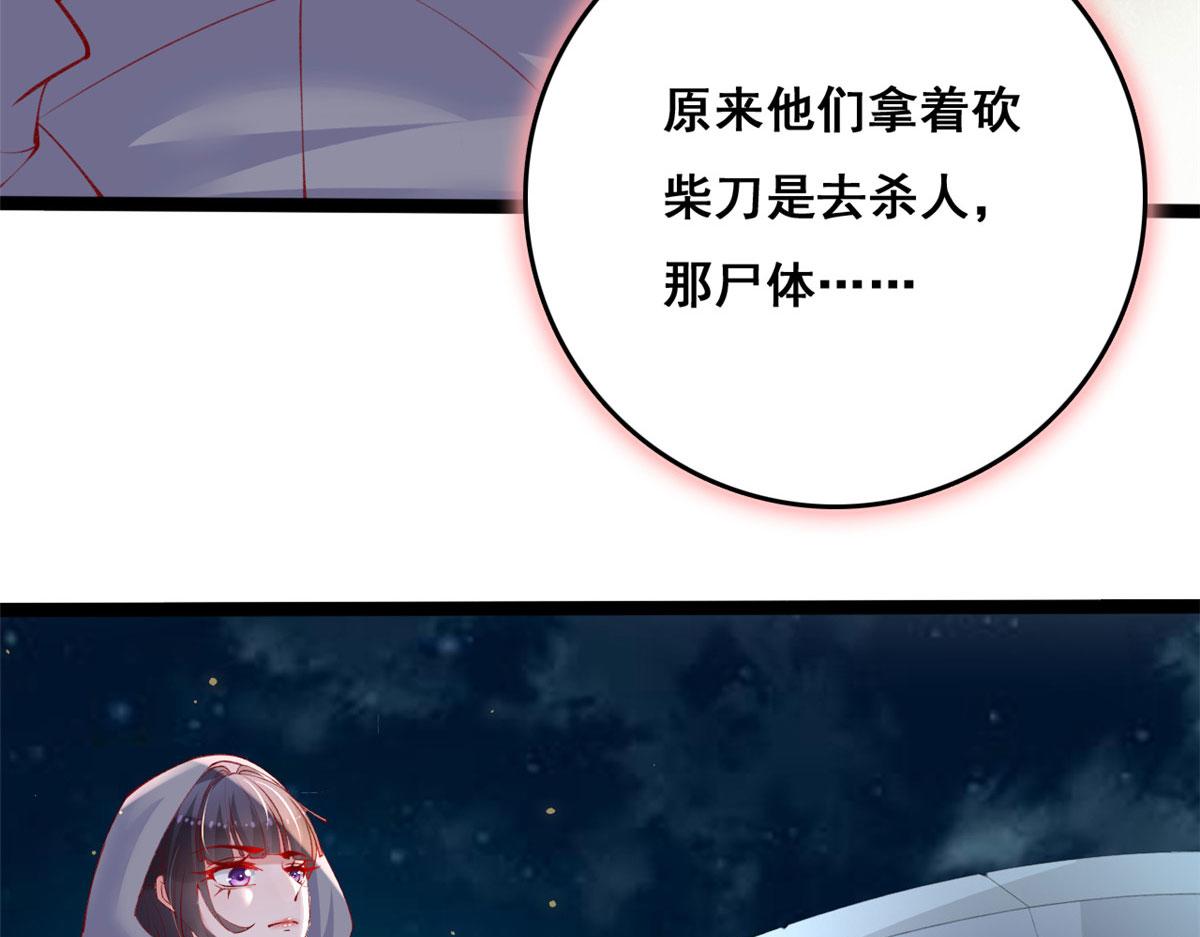 86 血腥味水井106