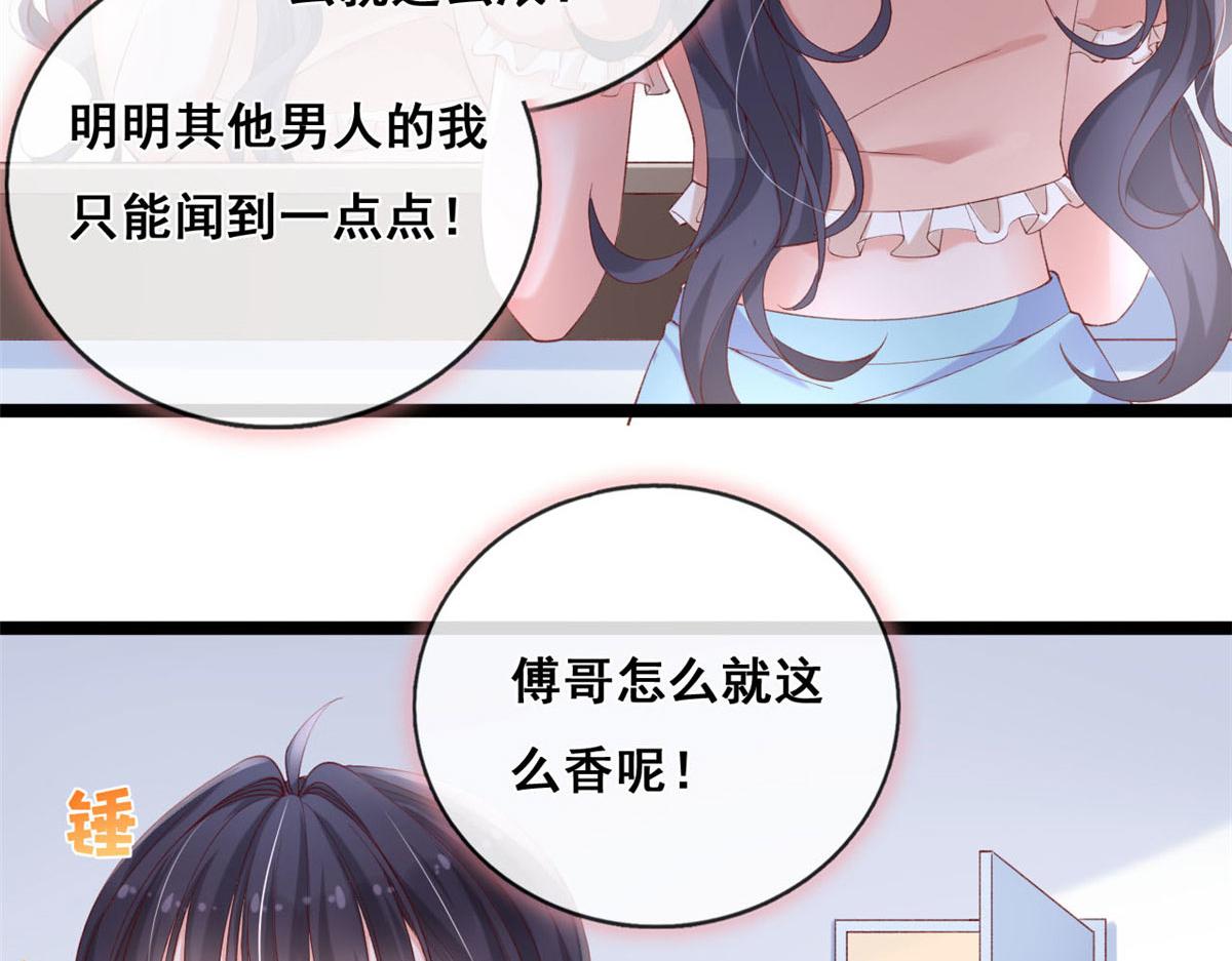 60 傅哥，你好香啊！27