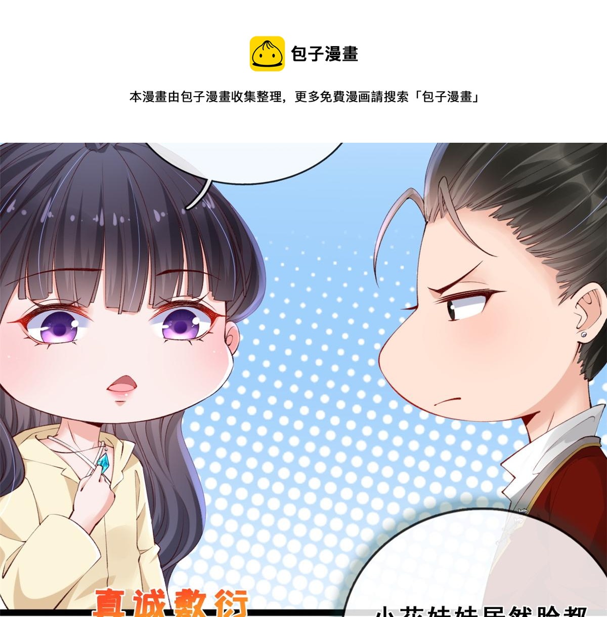 24 叶哥，你加油！8
