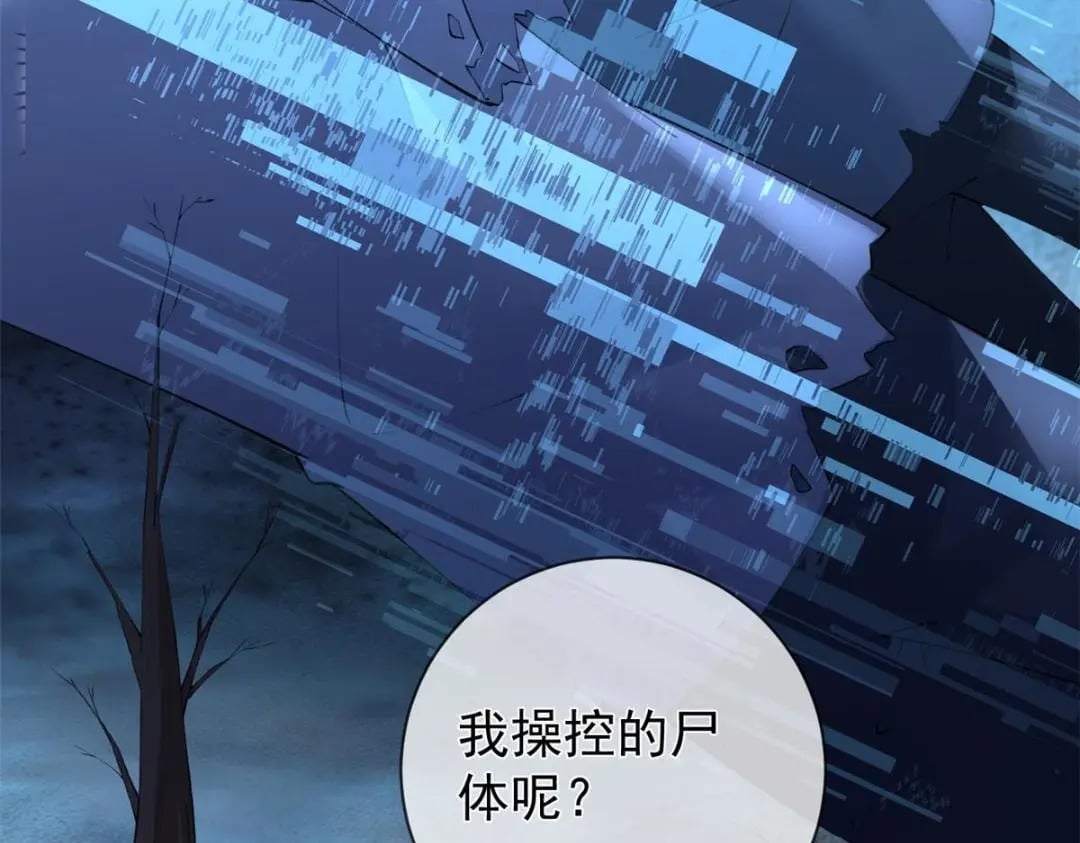121 操控丧尸75