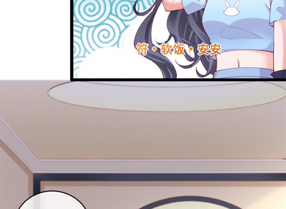 76 安安可不上当69