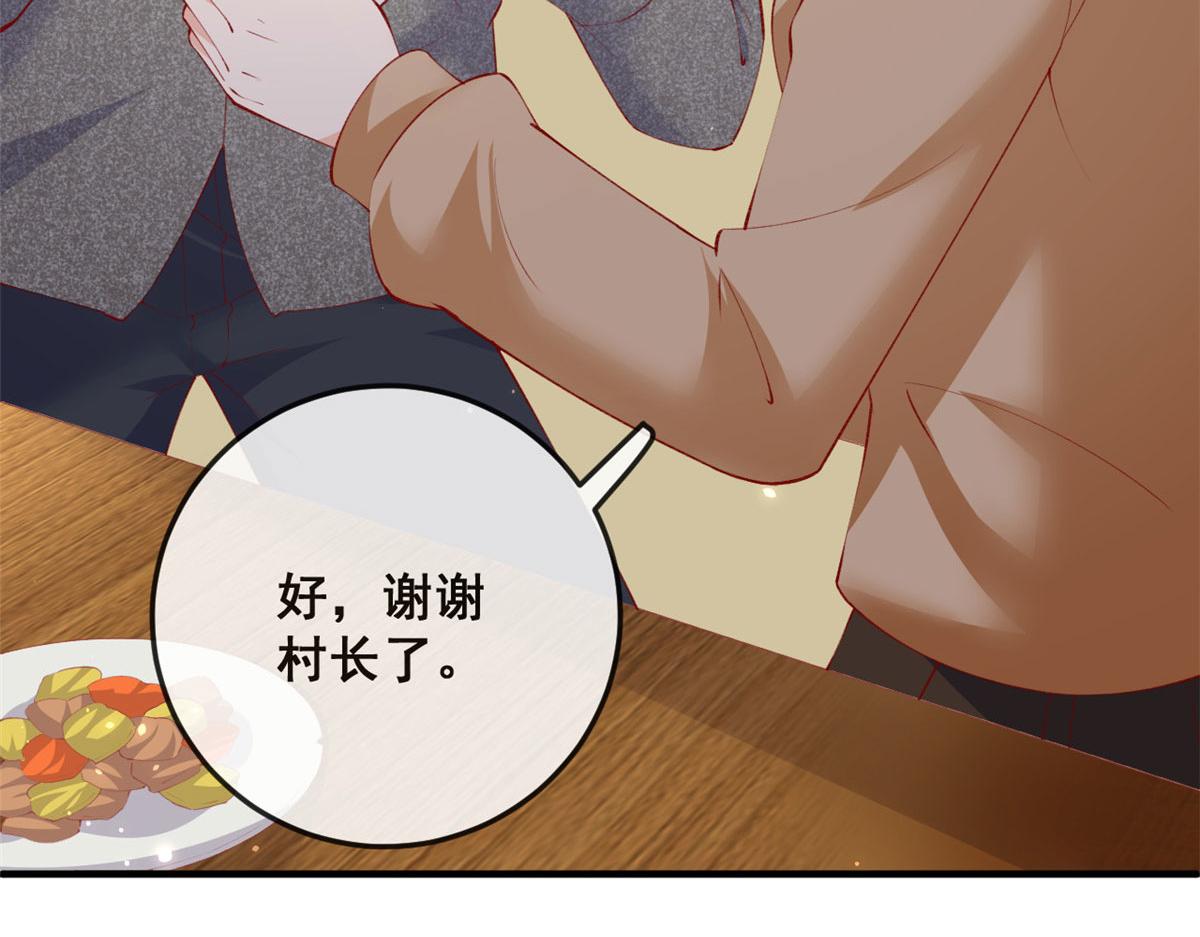 81 村里怪事多51