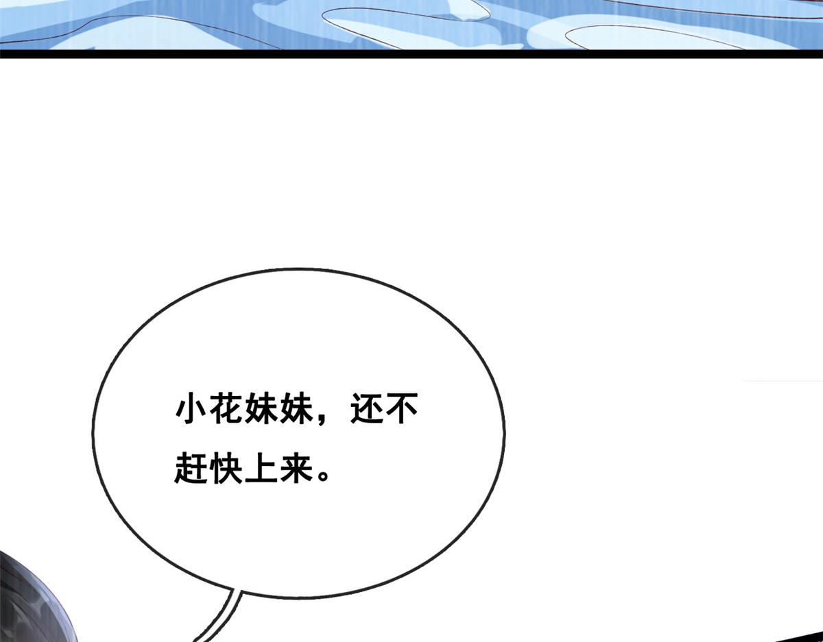 28 再遇傅懿之11