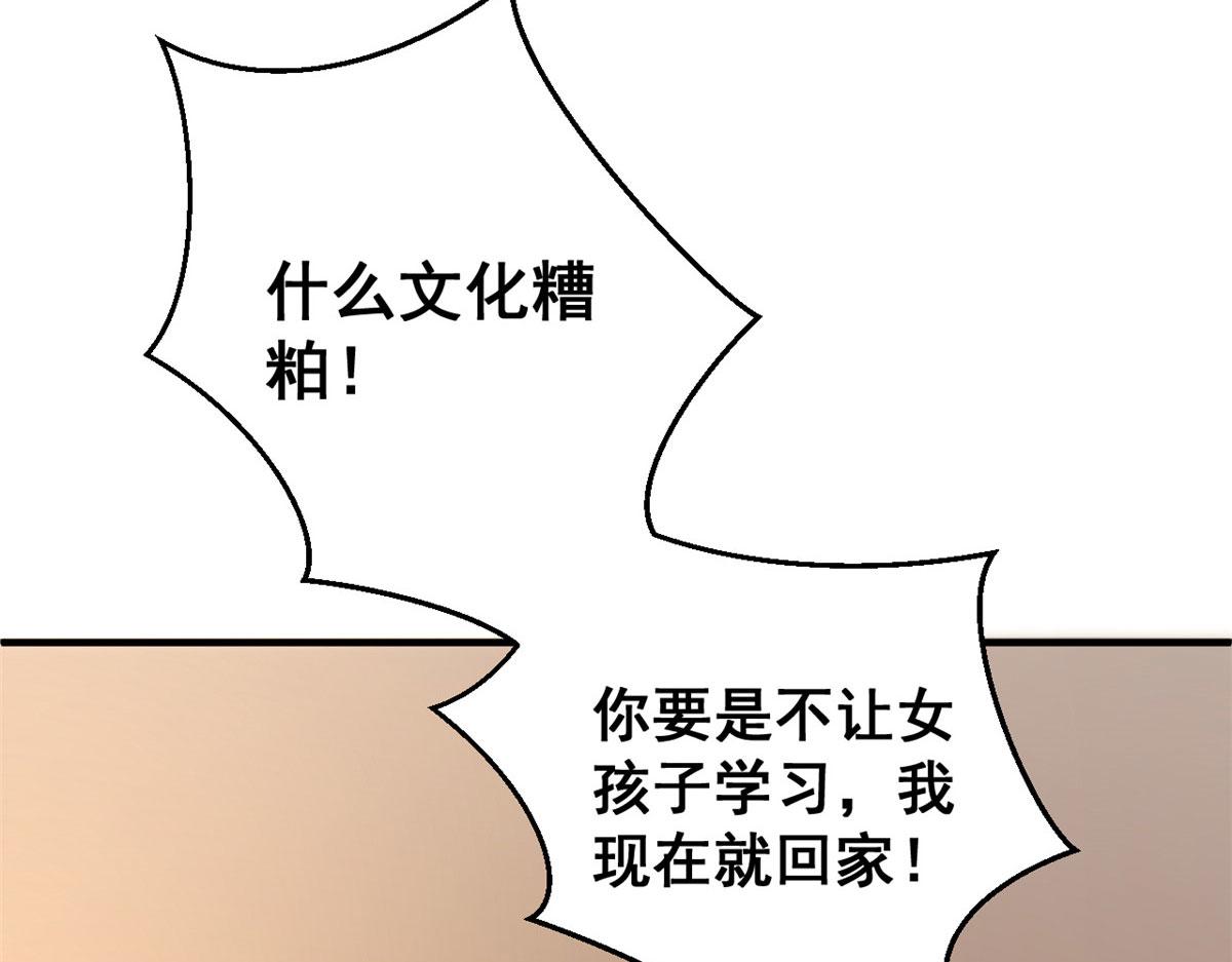 81 村里怪事多105