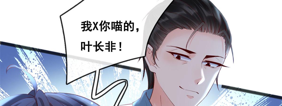 78 叶长非绑架符安安68