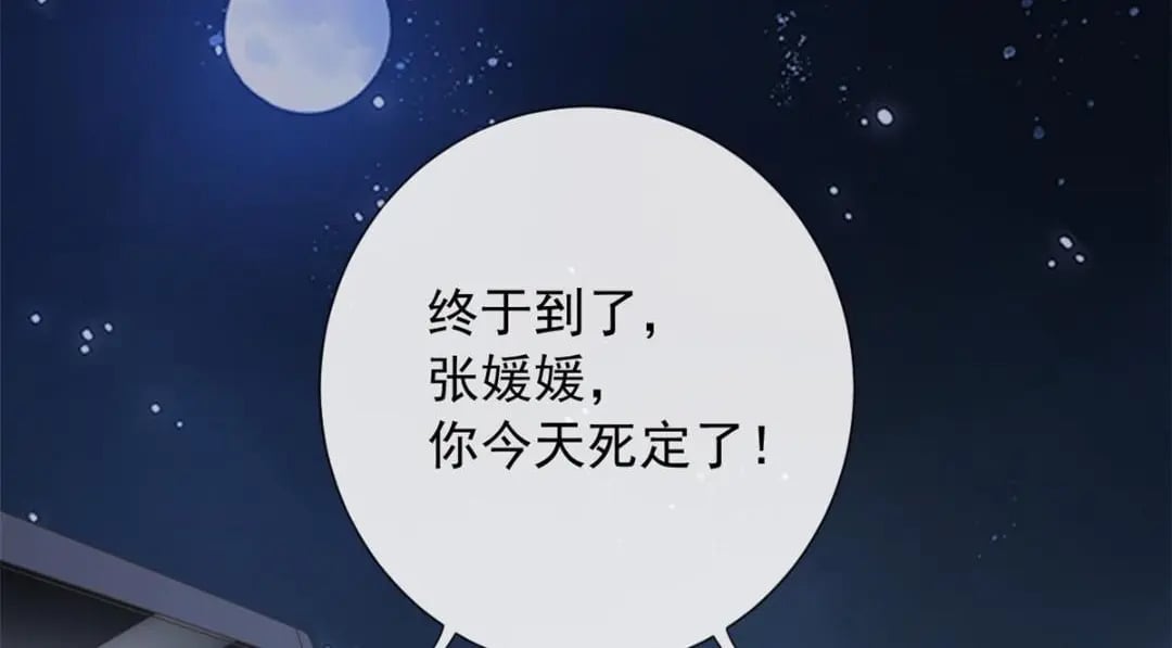 116 食人不明物97