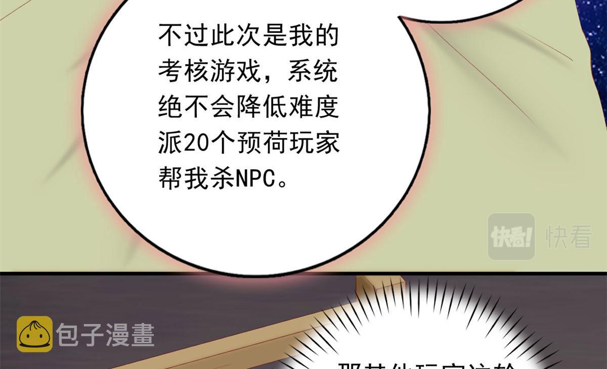 83 可怕的传说36