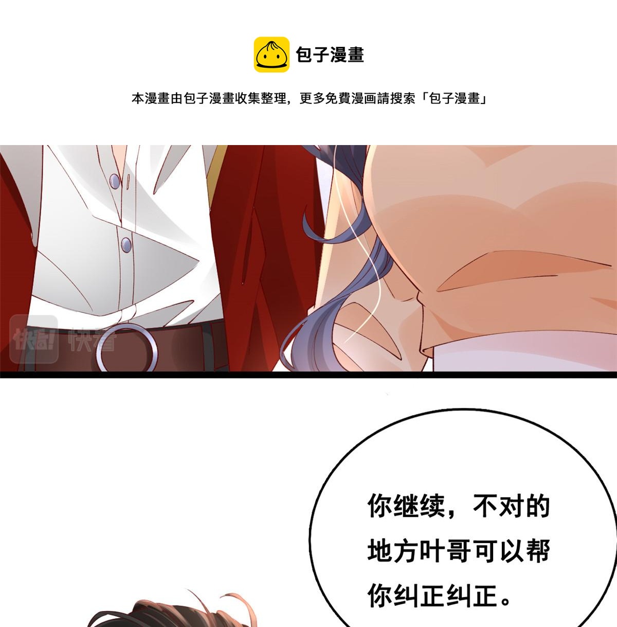 25 遇上臭流氓16