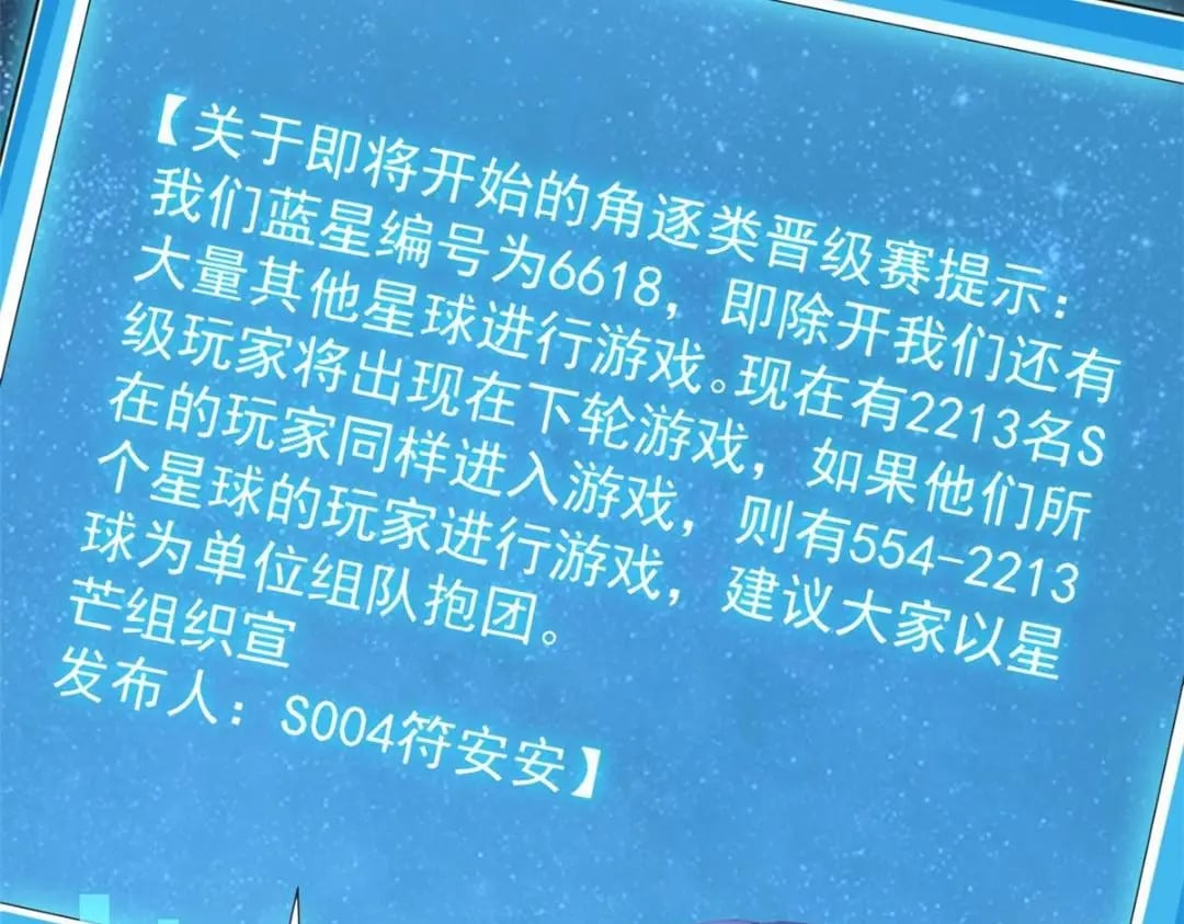 118 奇怪的月亮32