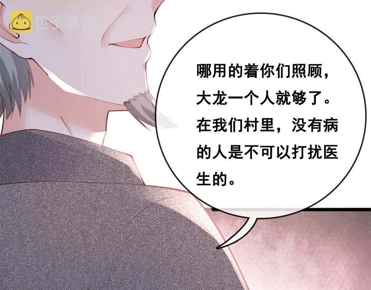 84 王老师的肚子50