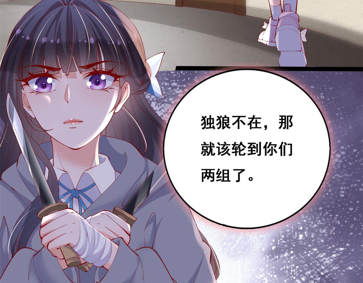 96 傅懿之被威胁106