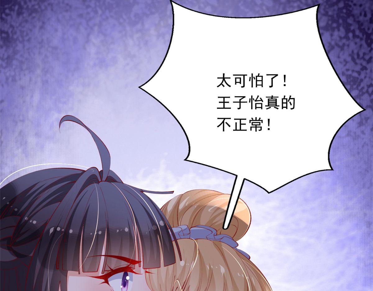 83 可怕的传说94
