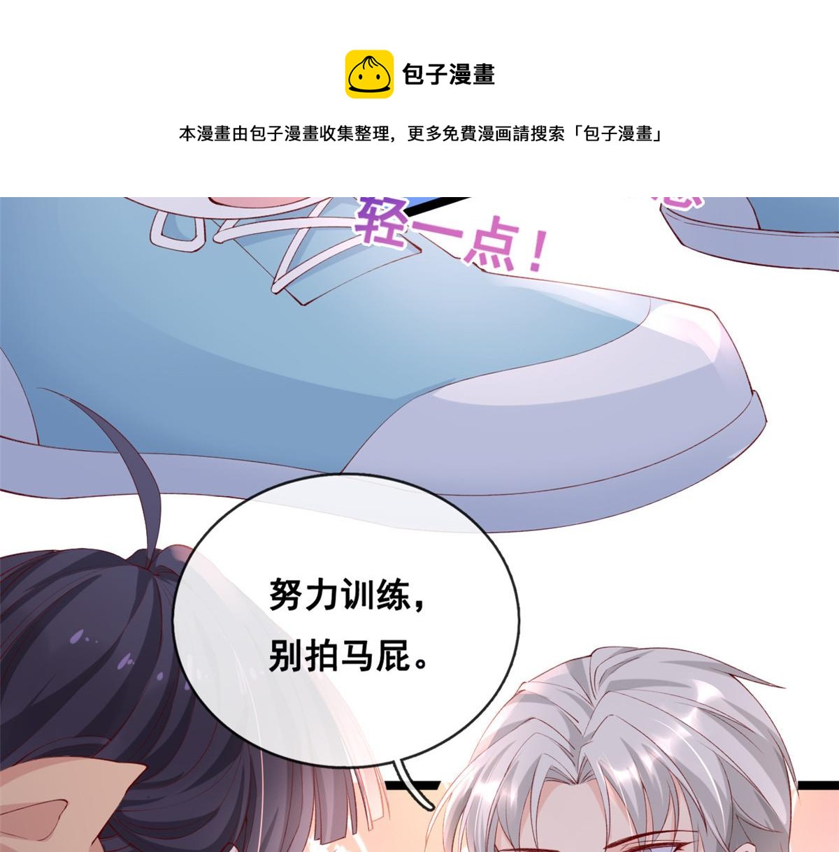 35 残酷or甜蜜训练40