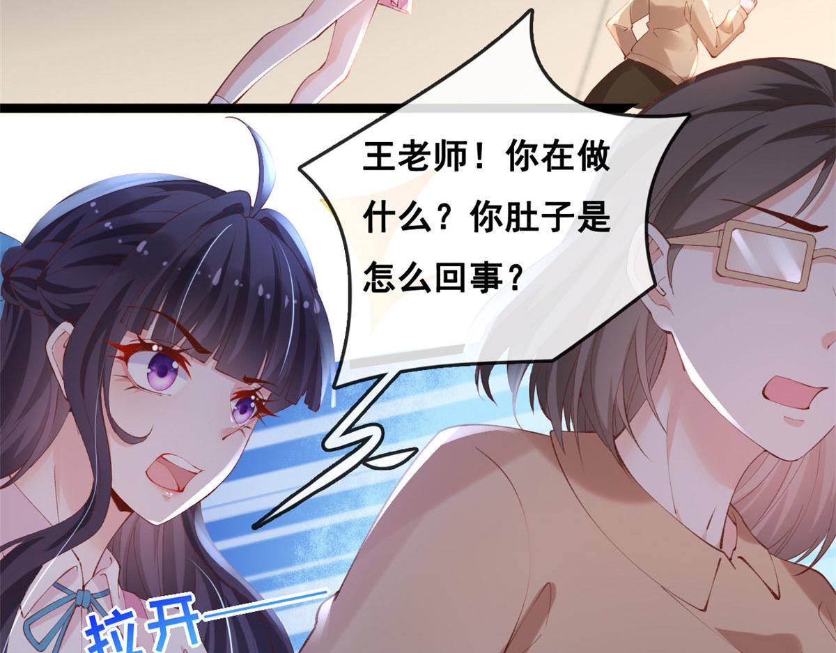84 王老师的肚子8
