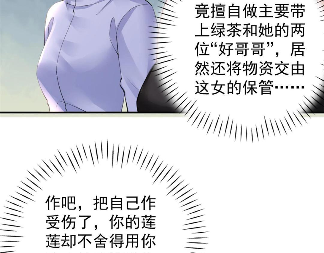 105 躲进防空洞7