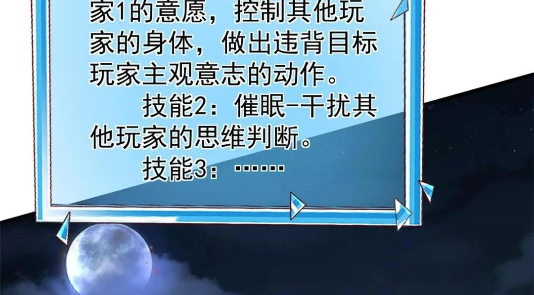 111 着了陆慎的道64