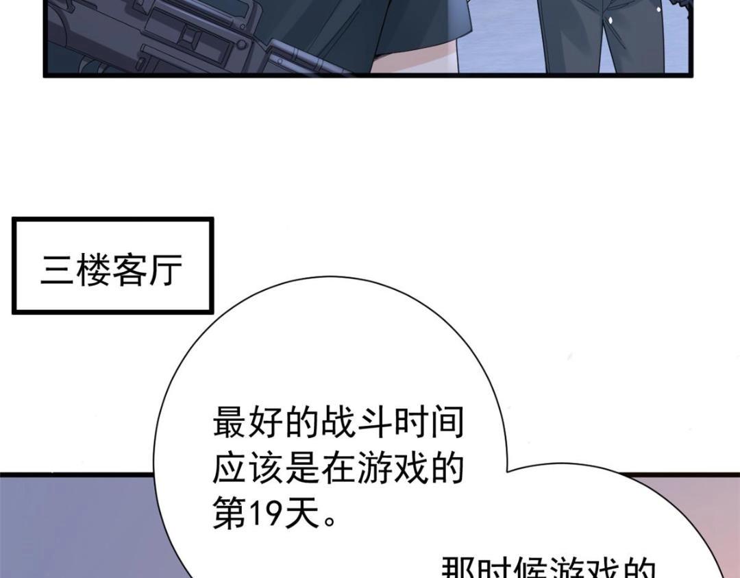 106 我来干掉他39