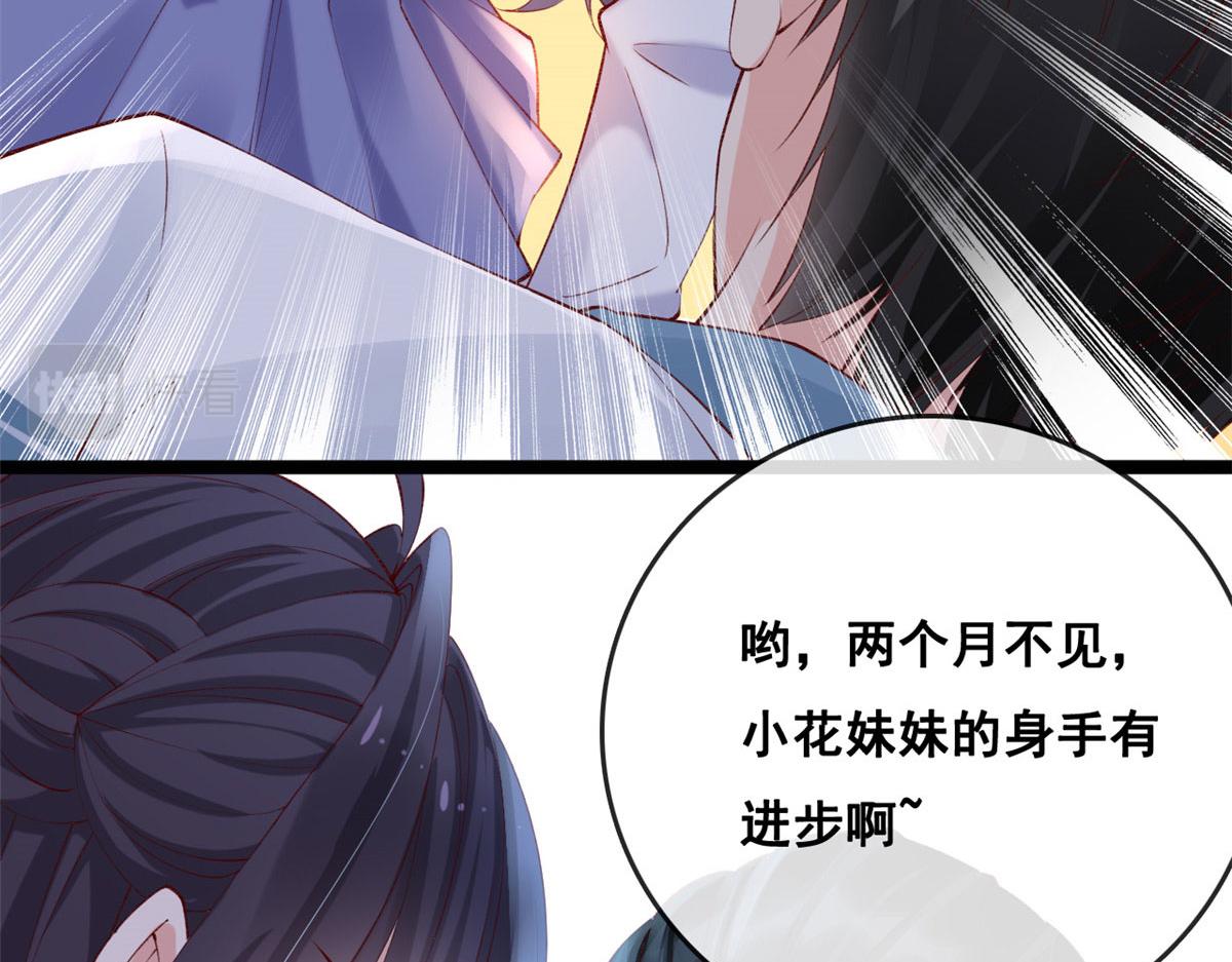 78 叶长非绑架符安安85