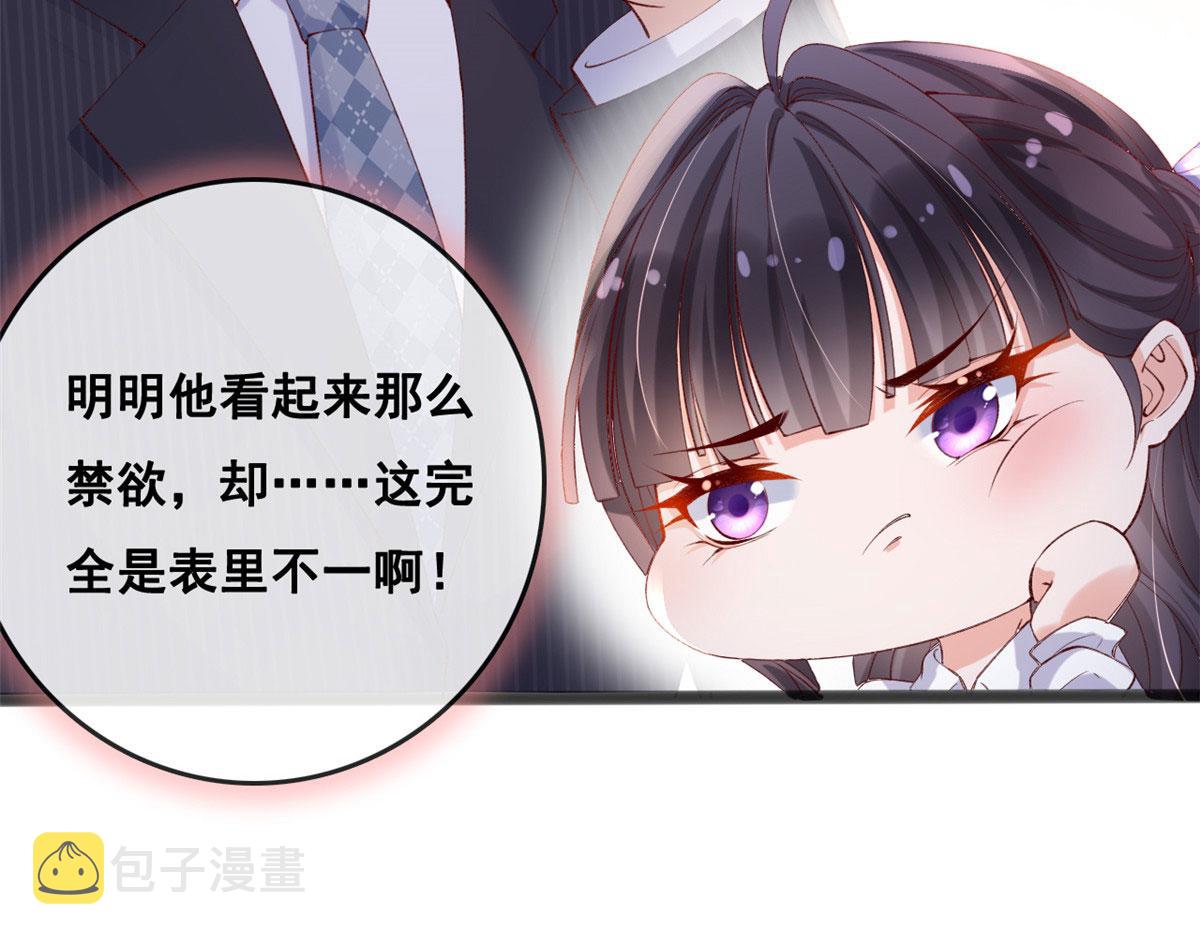 78 叶长非绑架符安安10