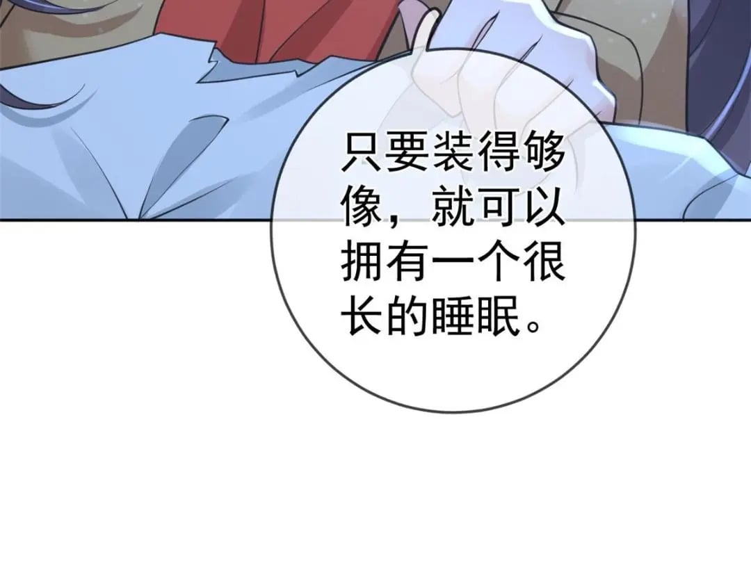 122 死尸堆里谈恋爱21