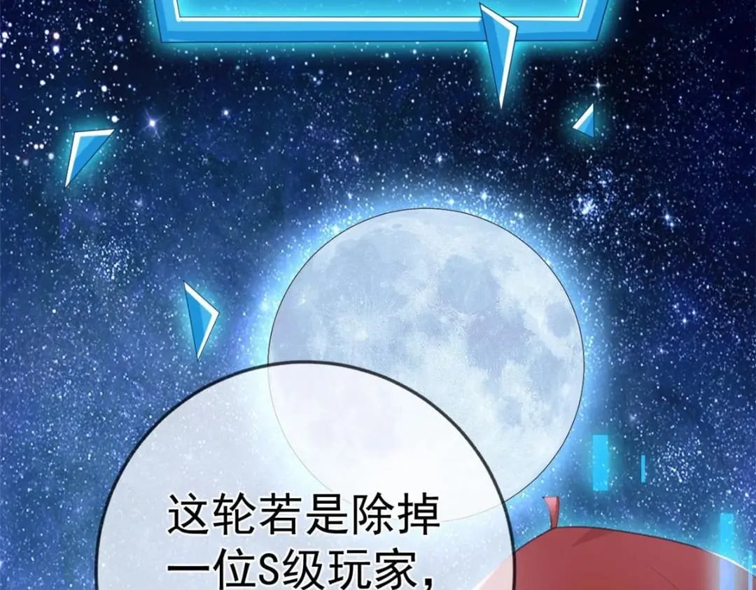 118 奇怪的月亮53