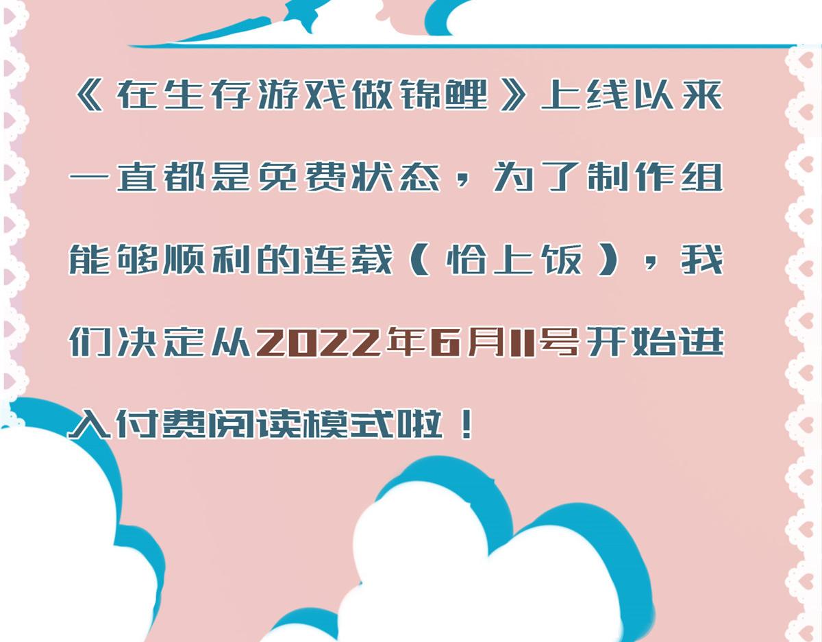 重要通知~2