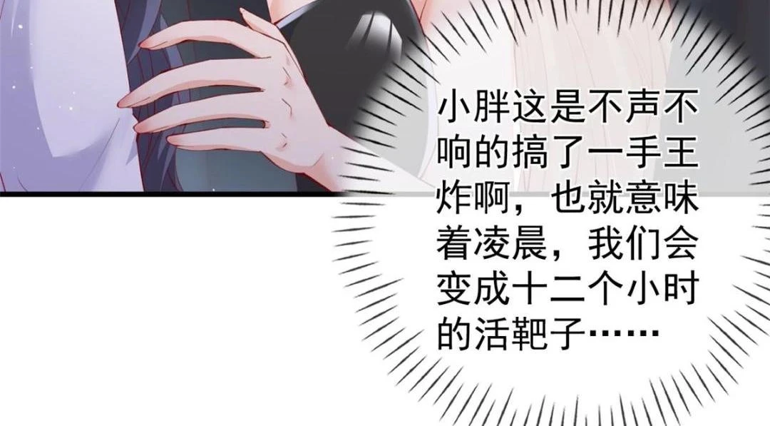 110 炸毛的大蛋8
