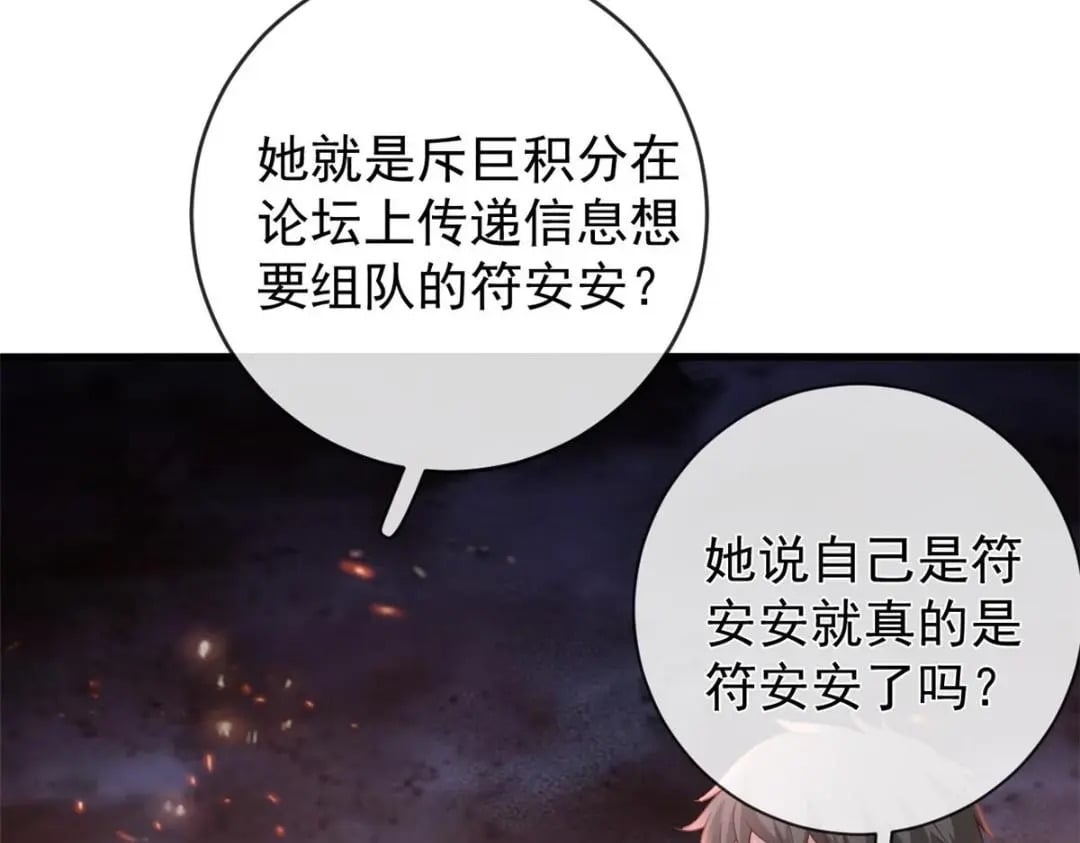 119 装死尸29