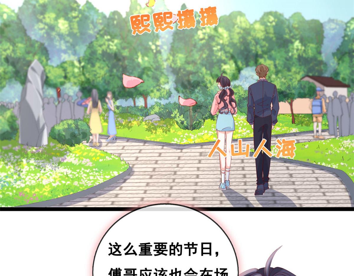 51 追求者出现52